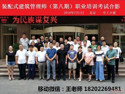 裝配式建筑設計及現場施工安裝技術實戰培訓——第九期