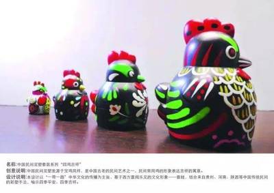 2017雞年全球吉慶生肖設(shè)計大賽產(chǎn)品組獲獎作品 文化與藝術(shù)的創(chuàng)新表達(dá)